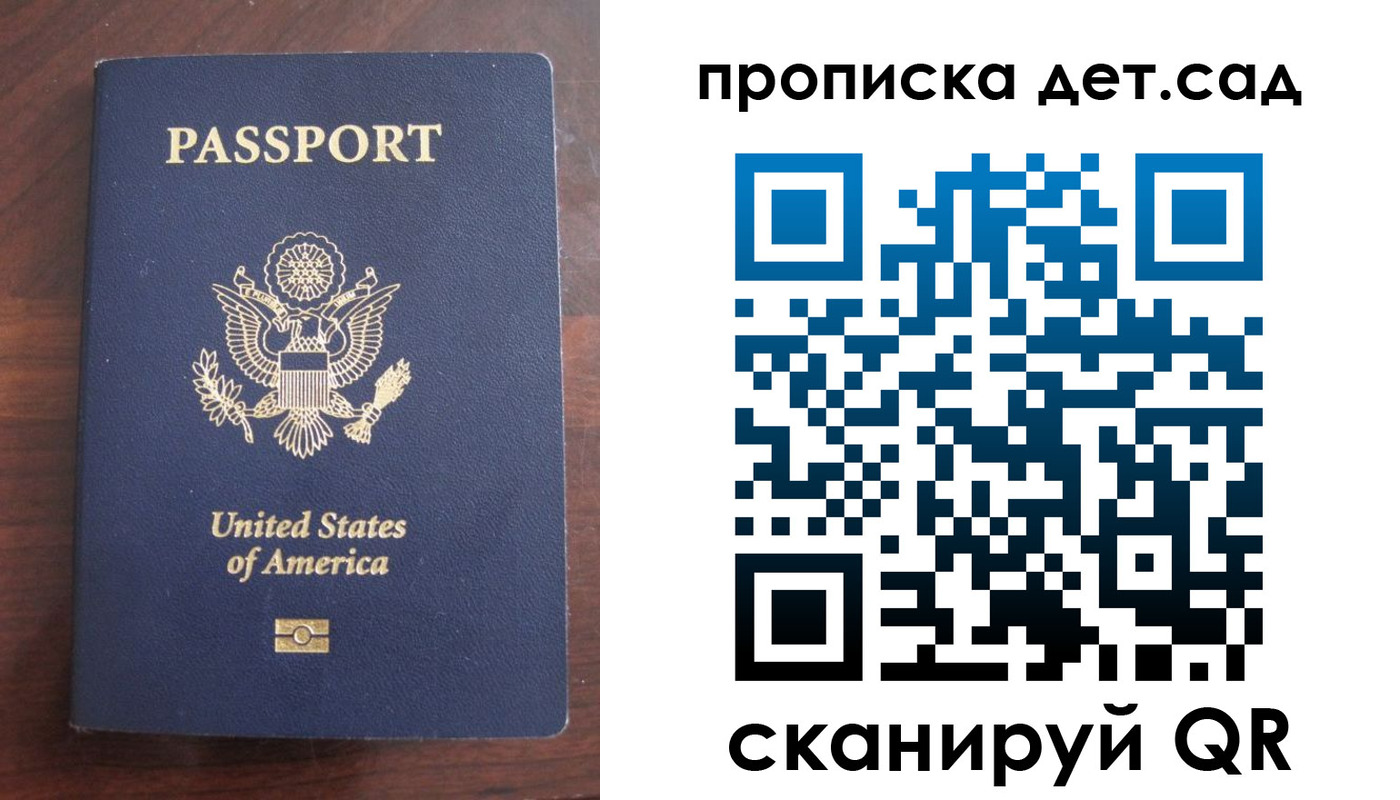 временная регистрация недорого в Сафоново