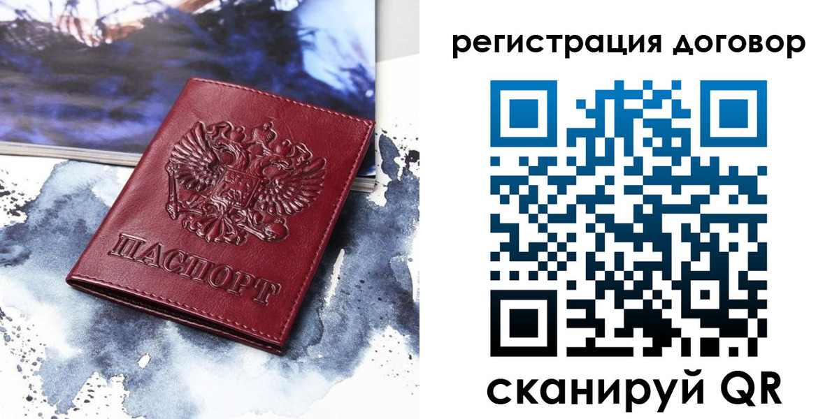 временная регистрация в квартире в Сафоново