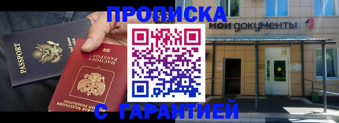 временная регистрация поиск в Сафоново