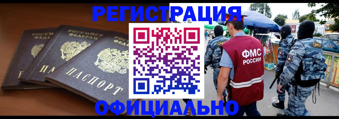 прописка поиск в Сафоново