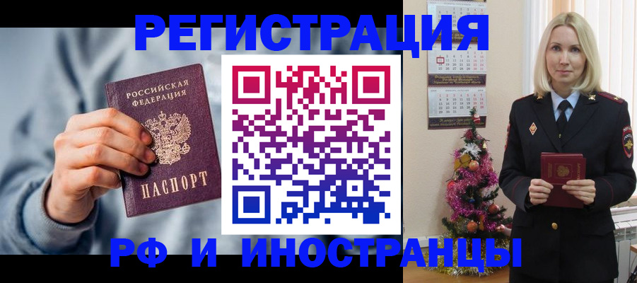 временная регистрация для школы в Сафоново