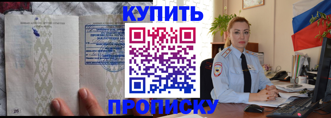 прописка поиск в Сафоново